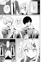 「恋愛代行」1巻より。