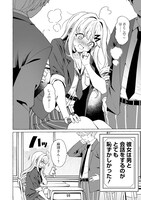 「恋愛代行」1巻より。