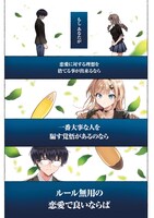 「恋愛代行」1巻より。