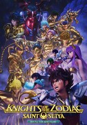「『聖闘士星矢：Knights of the Zodiacバトル・サンクチュアリ』Part2」キービジュアル