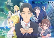 TVアニメ「佐々木とピーちゃん」キービジュアル
