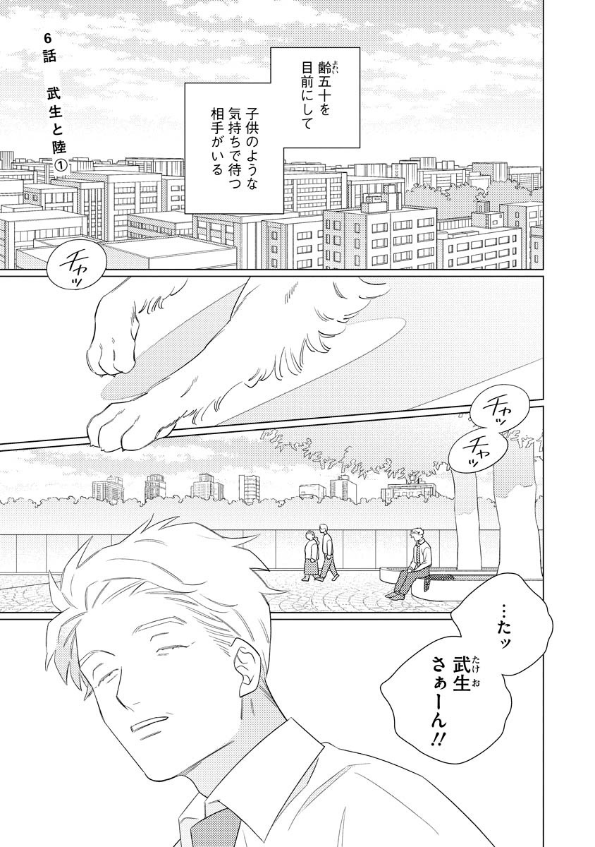 「シェアーズ」2巻より。