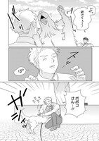 「シェアーズ」2巻より。