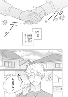 「シェアーズ」2巻より。