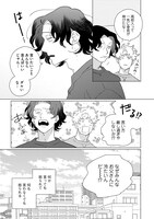 「シェアーズ」2巻より。