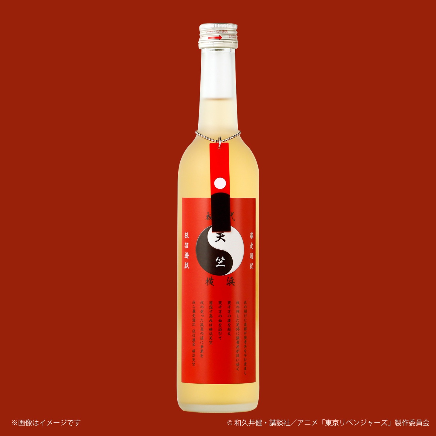 「天竺 覚悟の盃」