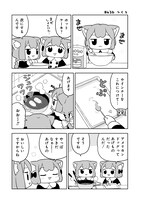 「うめともものふつうの暮らし」7巻より。