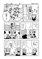 「うめともものふつうの暮らし」7巻より。