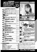 ヤングガンガン23号目次