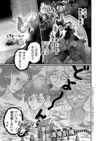 「ワンオペ限界魔女集会」より。