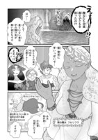 「ワンオペ限界魔女集会」より。