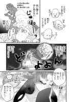 「ワンオペ限界魔女集会」より。