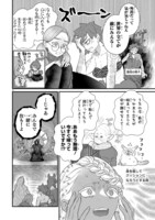 「ワンオペ限界魔女集会」より。