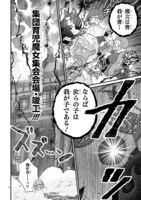 「ワンオペ限界魔女集会」より。