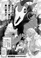 「ワンオペ限界魔女集会」より。