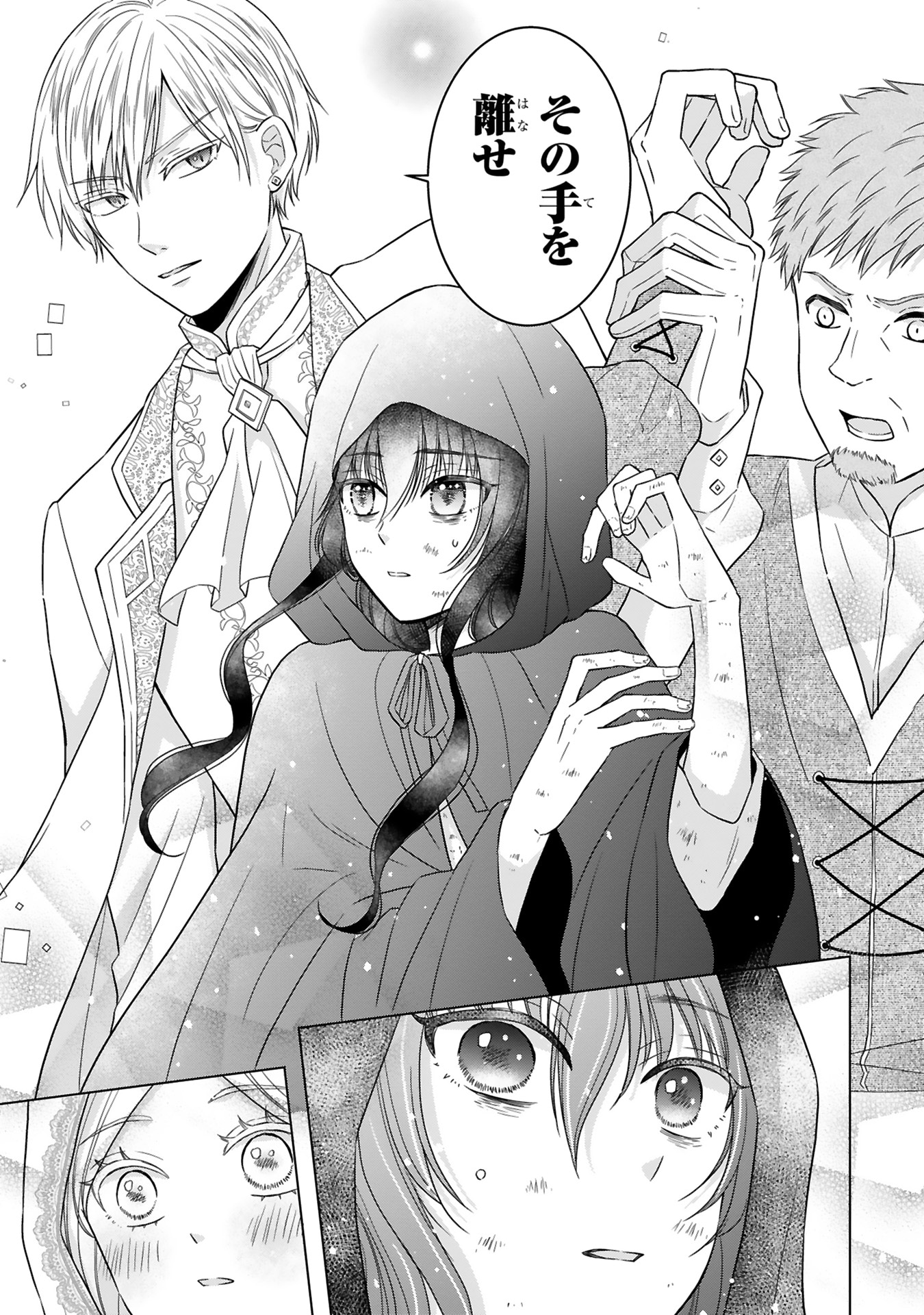 「『呪いの子』と虐げられた令嬢は氷の伯爵に溺愛される」より。