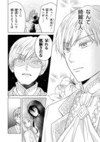 「『呪いの子』と虐げられた令嬢は氷の伯爵に溺愛される」より。