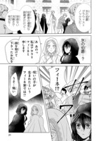 「『呪いの子』と虐げられた令嬢は氷の伯爵に溺愛される」より。