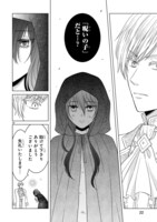 「『呪いの子』と虐げられた令嬢は氷の伯爵に溺愛される」より。