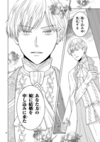 「『呪いの子』と虐げられた令嬢は氷の伯爵に溺愛される」より。