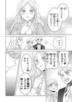 「『呪いの子』と虐げられた令嬢は氷の伯爵に溺愛される」より。