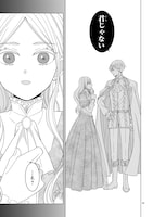 「『呪いの子』と虐げられた令嬢は氷の伯爵に溺愛される」より。