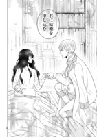 「『呪いの子』と虐げられた令嬢は氷の伯爵に溺愛される」より。