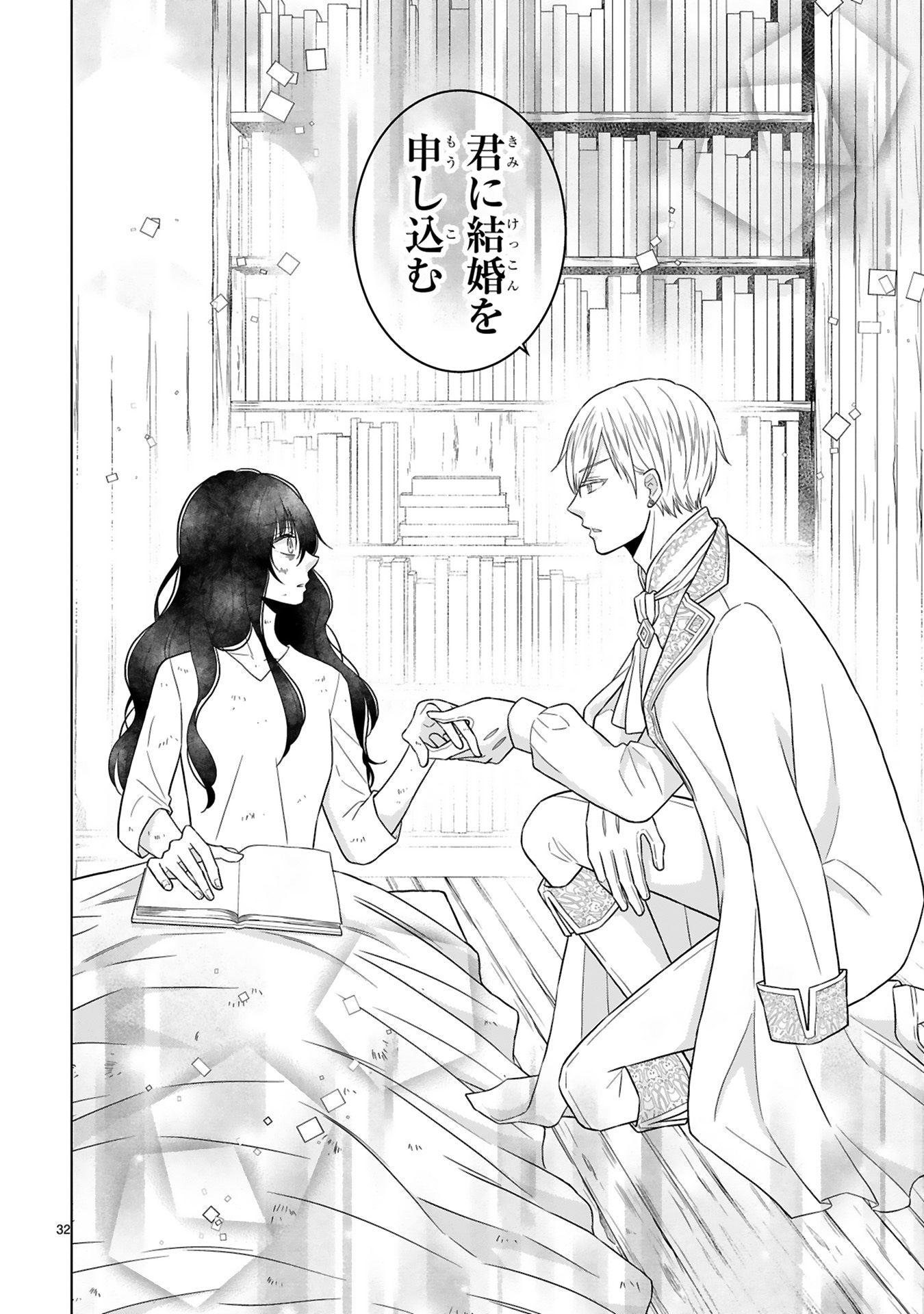 「『呪いの子』と虐げられた令嬢は氷の伯爵に溺愛される」より。