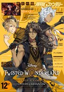 月刊Gファンタジー12月号