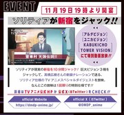 TVアニメ「『デッドマウント・デスプレイ』第2クール」のキャンペーン告知ビジュアル。