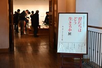 「君たちはどう生きるか展」の様子。