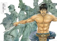 「エゴ・エリス－剣奴の血－」より。