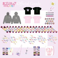 「全プリキュア 20th Anniversary LIVE!」グッズラインナップ