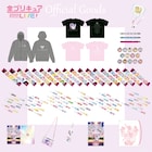 「プリキュア」20周年ライブグッズ、歴代プリキュアのタオルやキーホルダーが登場