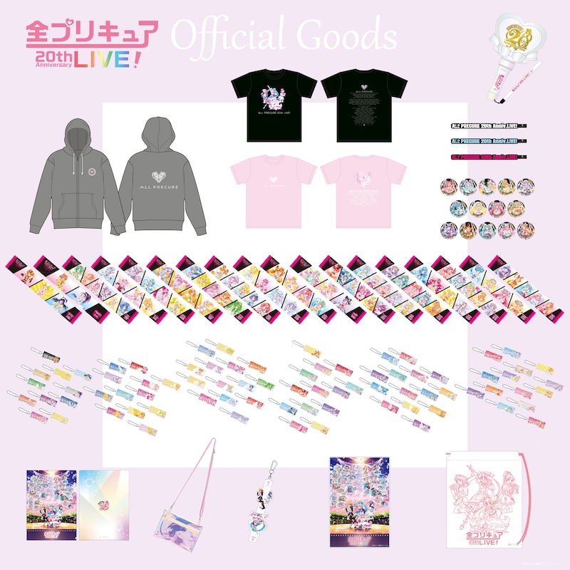 「全プリキュア 20th Anniversary LIVE!」グッズラインナップ