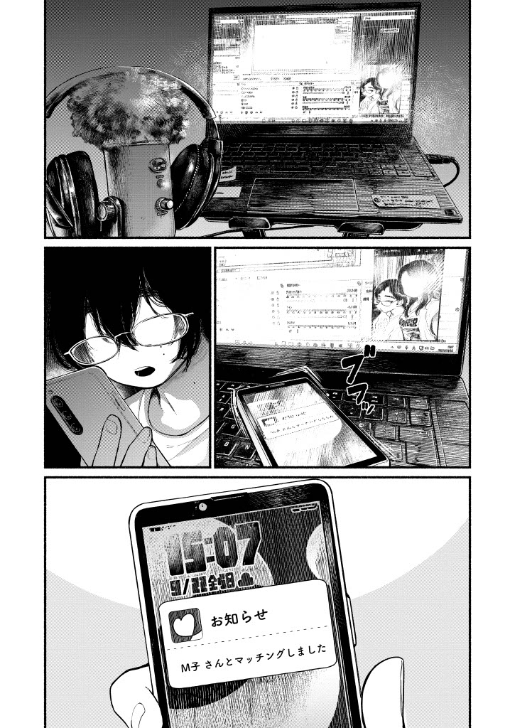 「配信アンダーマイコントロール」より。
