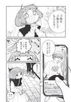 「配信アンダーマイコントロール」より。