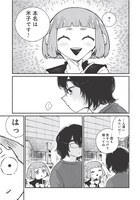 「配信アンダーマイコントロール」より。