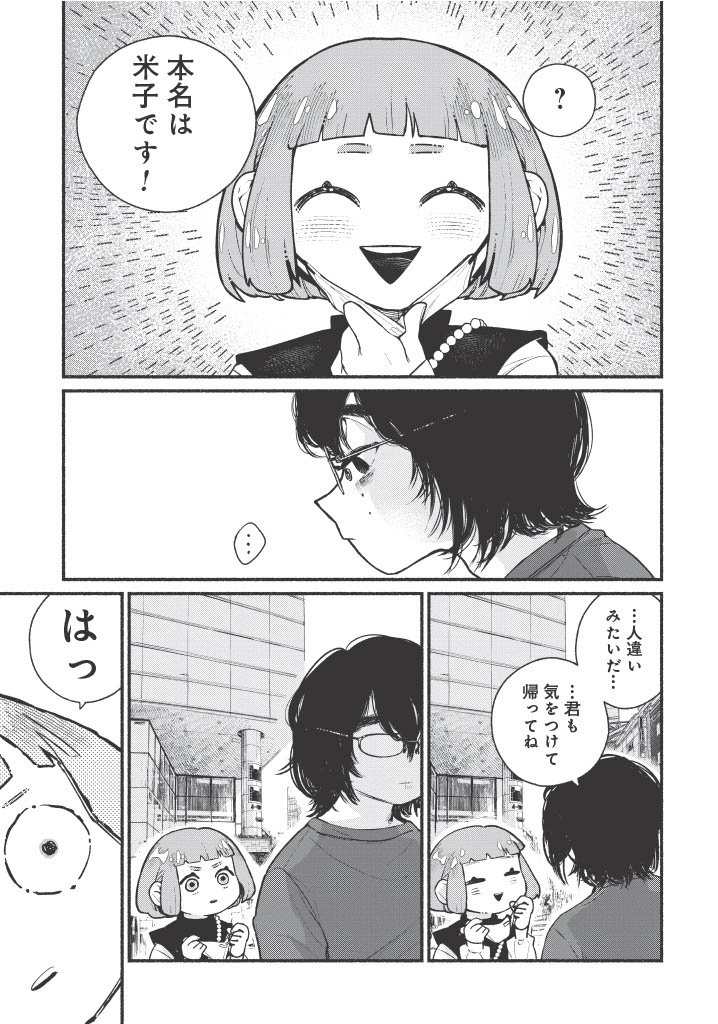「配信アンダーマイコントロール」より。
