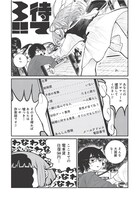 「配信アンダーマイコントロール」より。