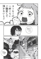 「配信アンダーマイコントロール」より。