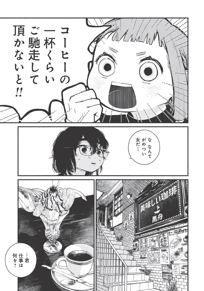「配信アンダーマイコントロール」より。