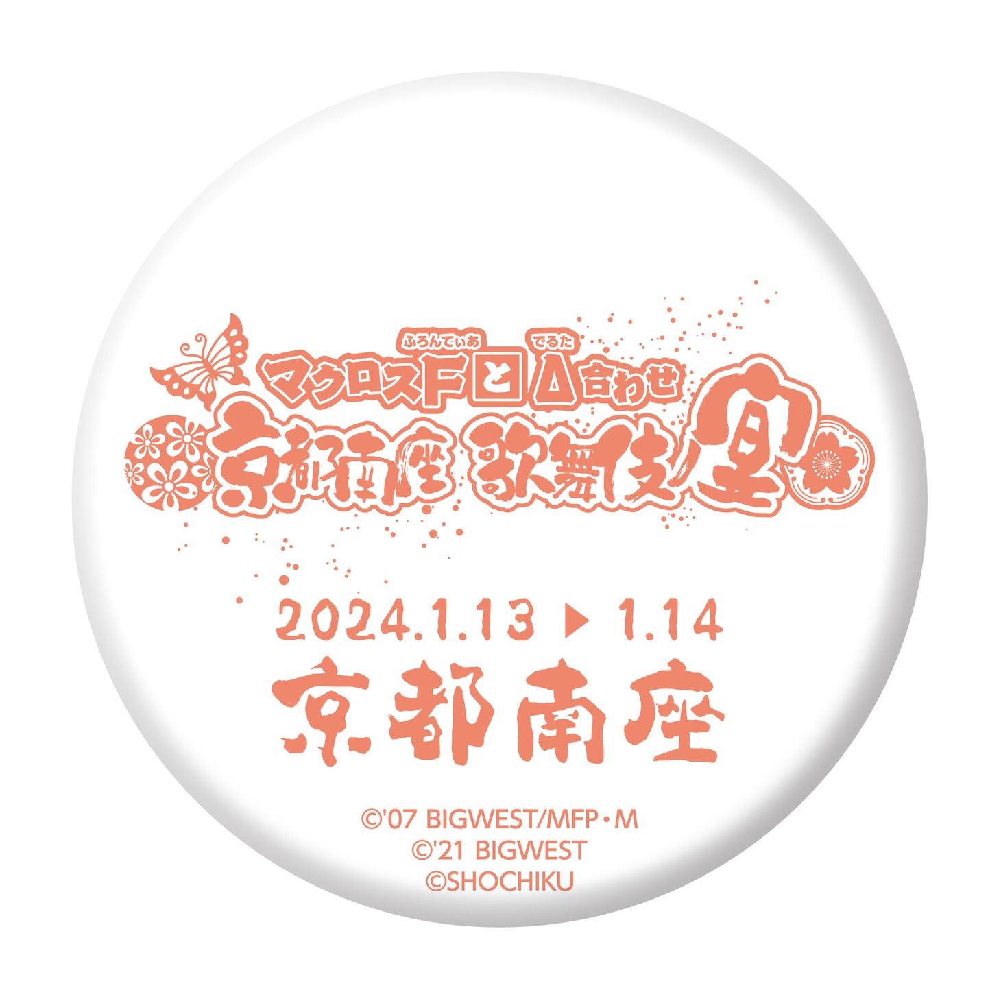 グッズ付き全席指定の缶バッジ。