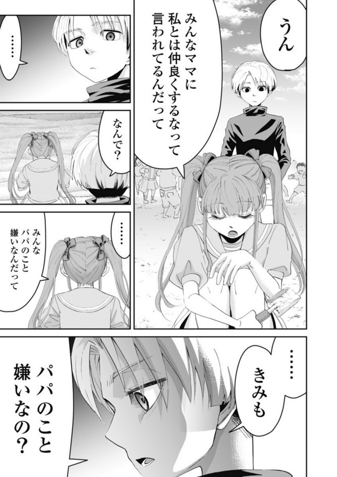 「キッド・ナッパーズ」より。