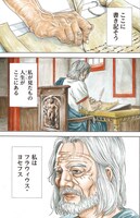 「エゴ・エリス－剣奴の血－」より。