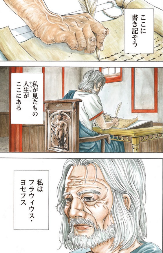 「エゴ・エリス－剣奴の血－」より。