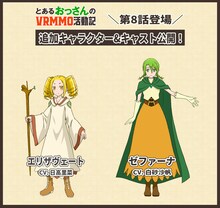 左からエリザヴェート（CV：日高里菜）、ゼファーナ（CV：白砂沙帆）。