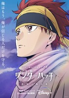 アクタ（CV：新田真剣佑）のアニメビジュアル。