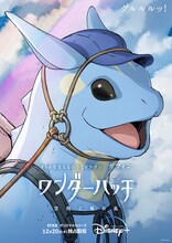 ガフィン（CV：武内駿輔）のアニメビジュアル。