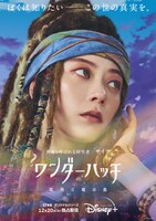 SUMIRE扮するサイラのキャラクタービジュアル。